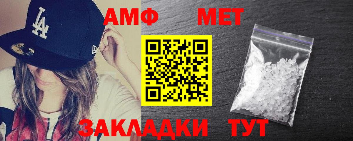 АМФ 97%  Amphetamine  Острогожск  Вход с VPN 
