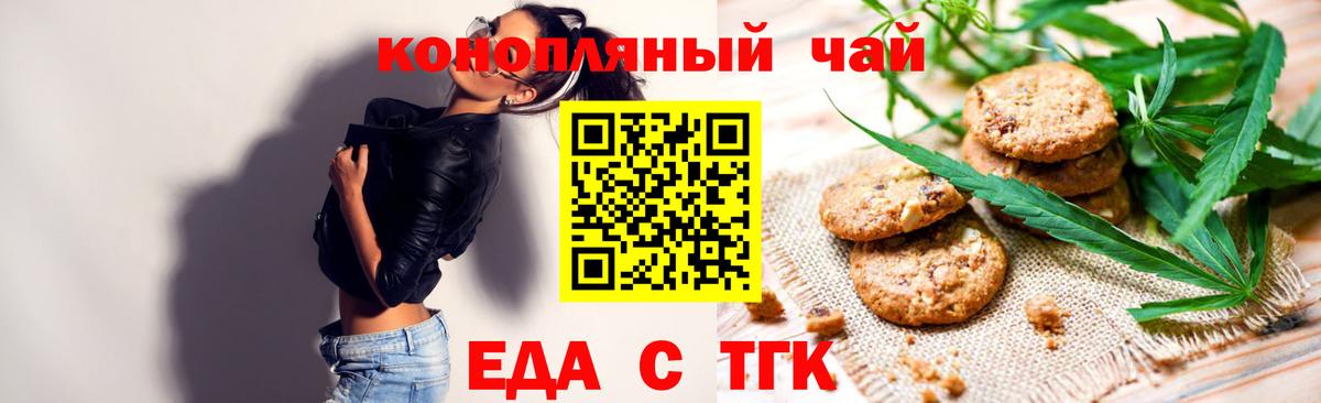 Cannafood марихуана  Вход с VPN  Острогожск 