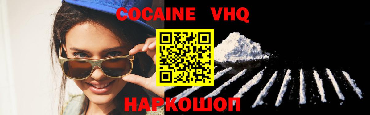 КОКАИН FishScale Острогожск