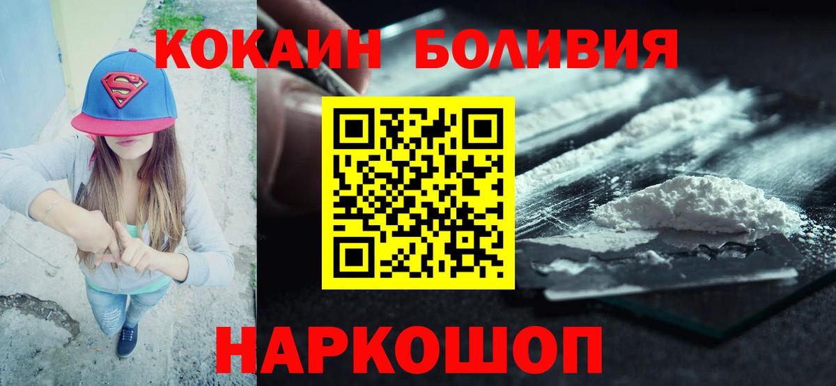 Cocaine 98%  Вход с VPN  Острогожск  КОКАИН 98% 