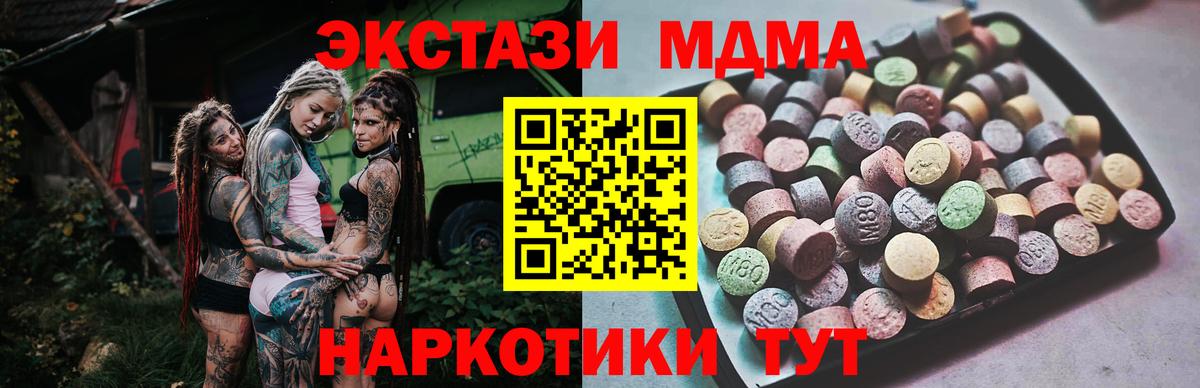 ЭКСТАЗИ Дубай  Вход с VPN  Экстази mix  Острогожск 