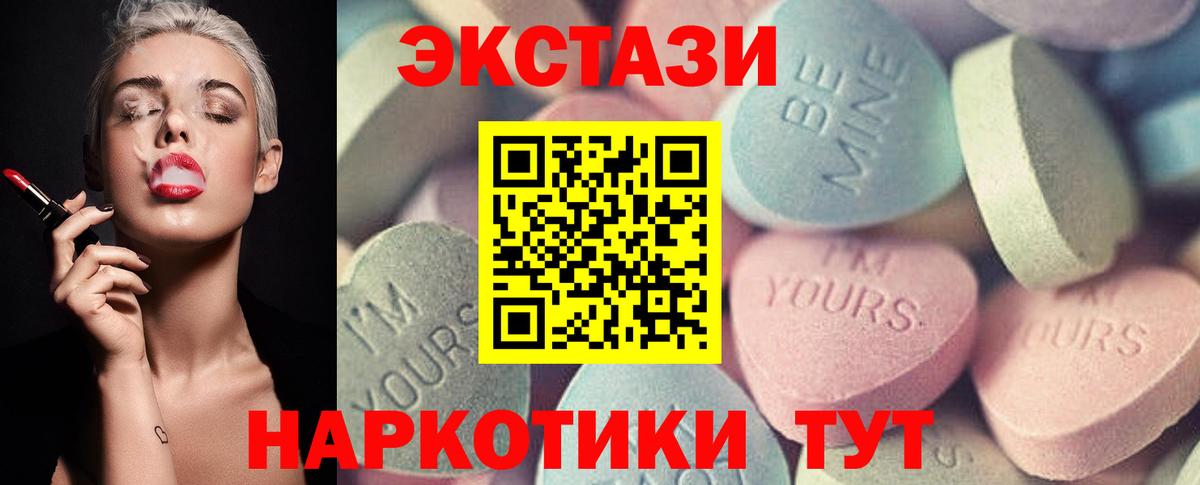 Экстази 300 mg Острогожск