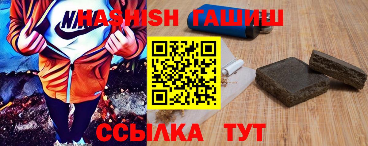 Гашиш Premium  Вход с VPN  Острогожск 