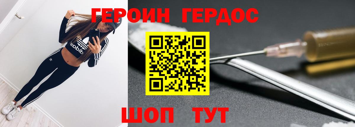 Острогожск  ГЕРОИН Афган  Вход с VPN 