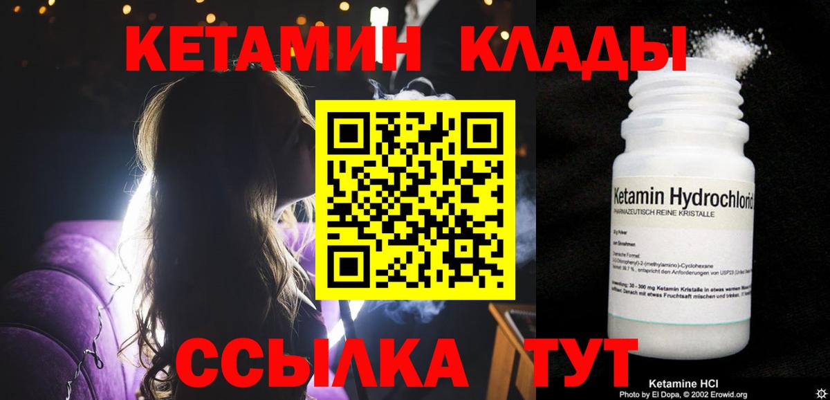 КЕТАМИН ketamine  Кетамин ketamine  Острогожск  Вход с VPN 