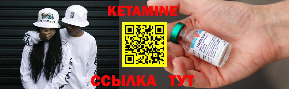 КЕТАМИН VHQ Острогожск