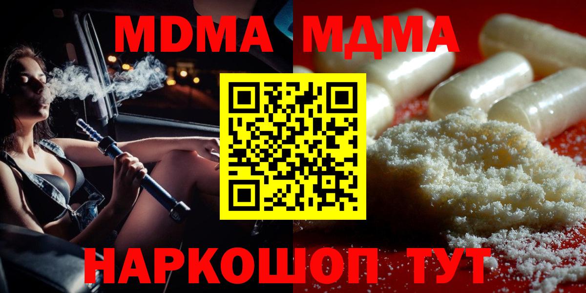 MDMA crystal  Вход с VPN  Острогожск  МДМА  МДМА VHQ 