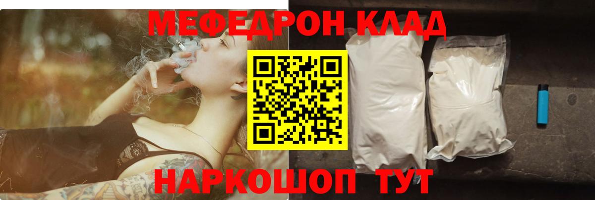 Меф мяу мяу мука Острогожск