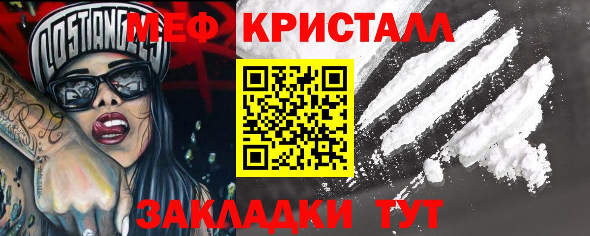 МЕГА ССЫЛКА  Меф мука  Вход с VPN  Острогожск  МЕФ кристаллы 