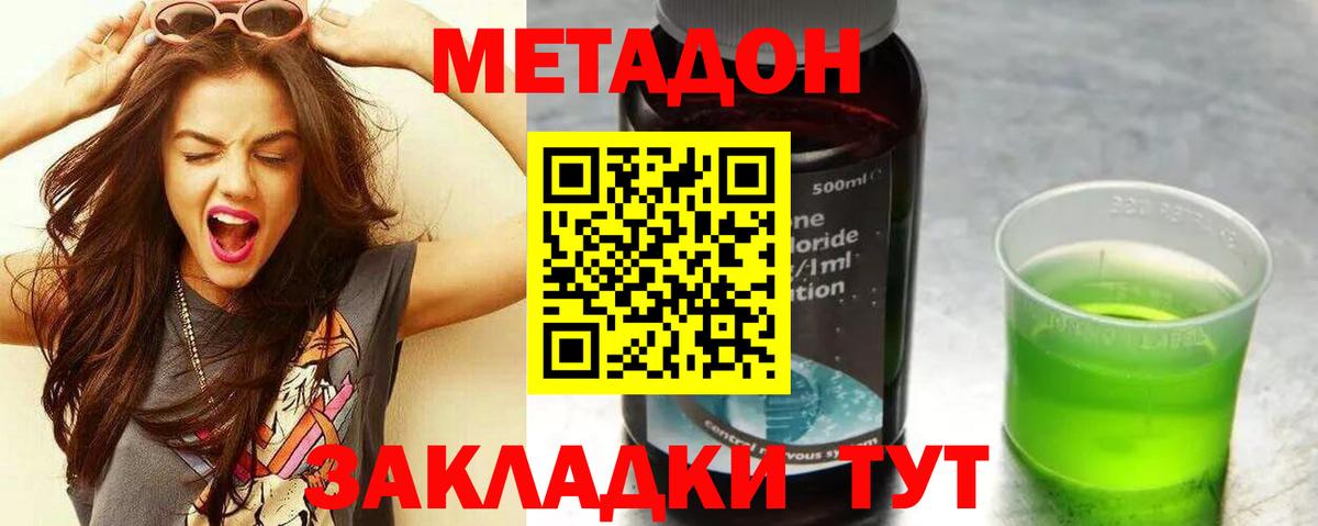   ONION  Метадон VHQ  Вход с VPN  Острогожск 