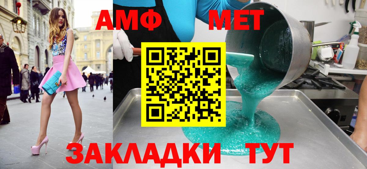 Метамфетамин витя Острогожск