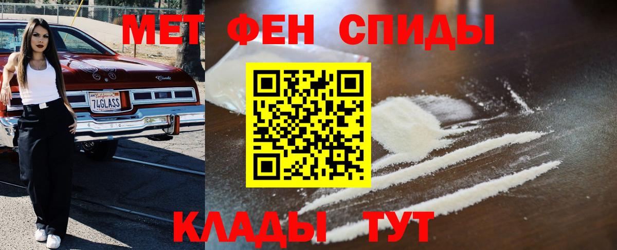 Первитин Декстрометамфетамин 99.9%  Вход с VPN  Острогожск 