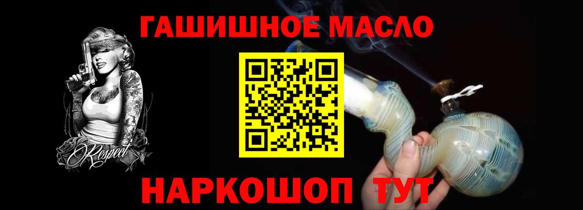 ТГК гашишное масло  Дистиллят ТГК вейп с тгк  Вход с VPN  Острогожск 